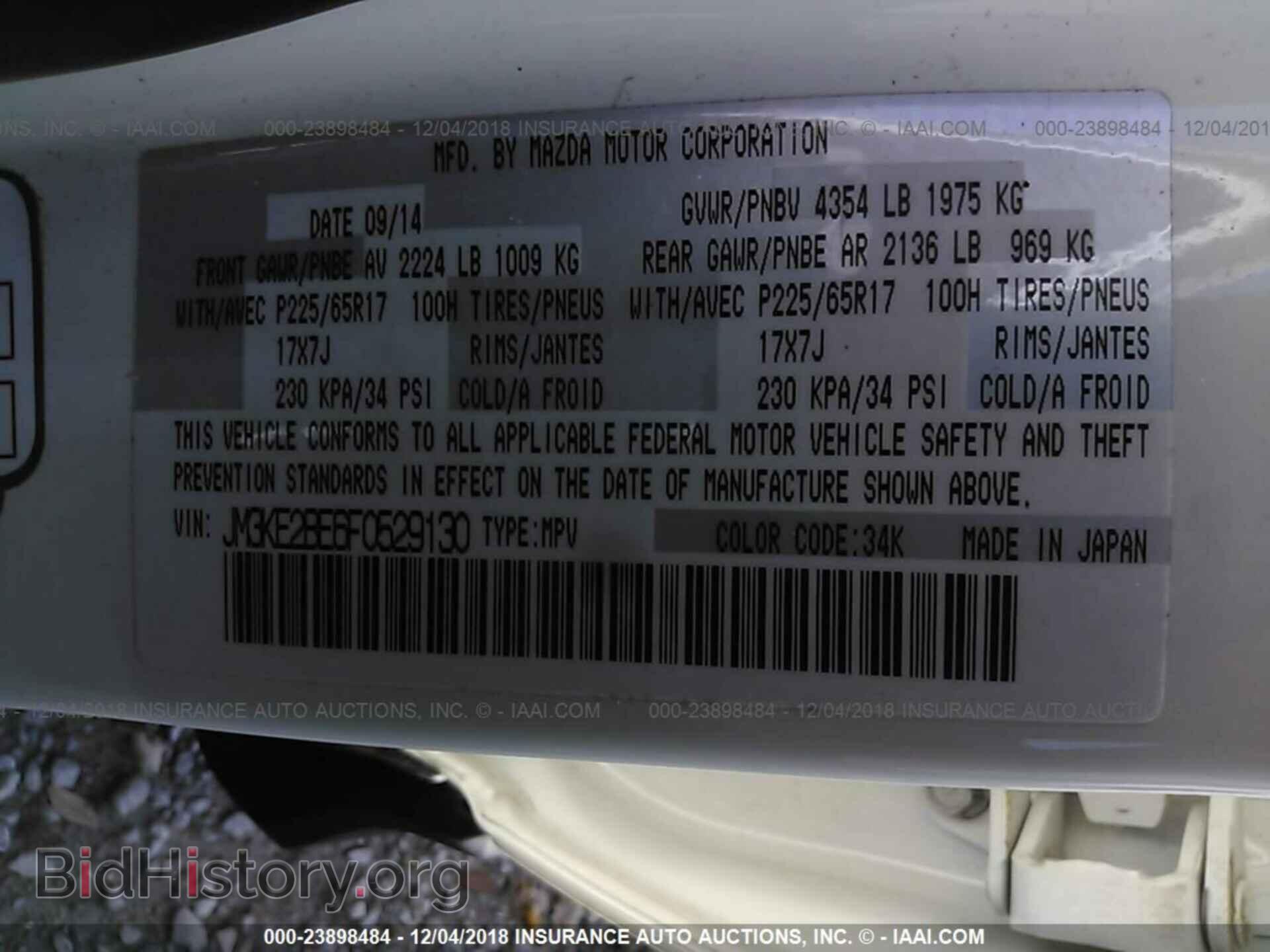 2015 MAZDA CX-5 - VIN: JM3KE2BE6F0529130 - Фото 9