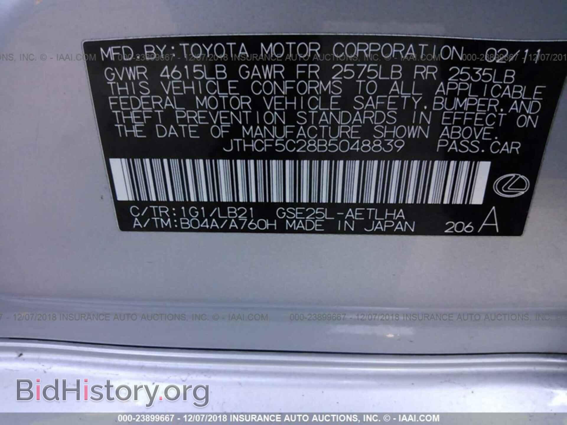 2011 Lexus Is - VIN: JTHCF5C28B5048839 - Photo 9