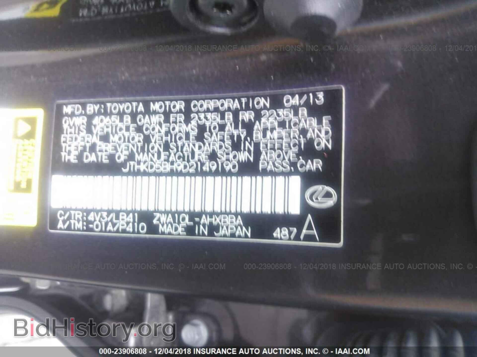 2013 LEXUS CT - VIN: JTHKD5BH9D2149190 - Фото 9
