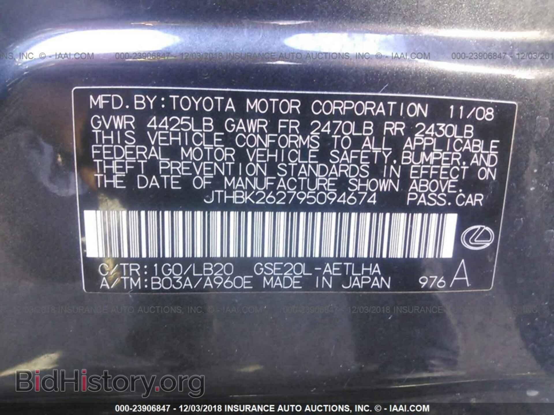 2009 LEXUS IS - VIN: JTHBK262795094674 - Фото 9