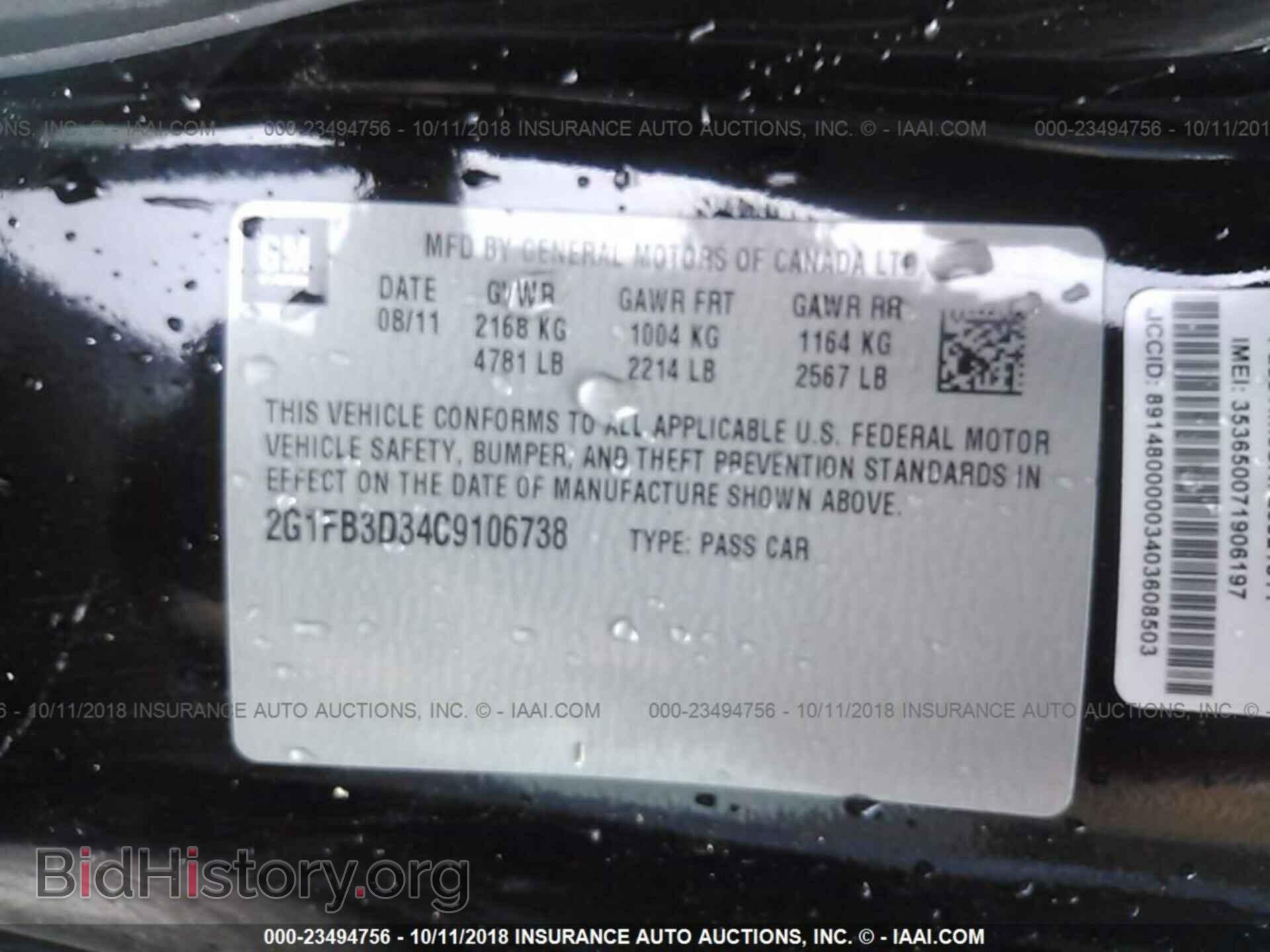 2012 CHEVROLET CAMARO - VIN: 2G1FB3D34C9106738 - Фото 9