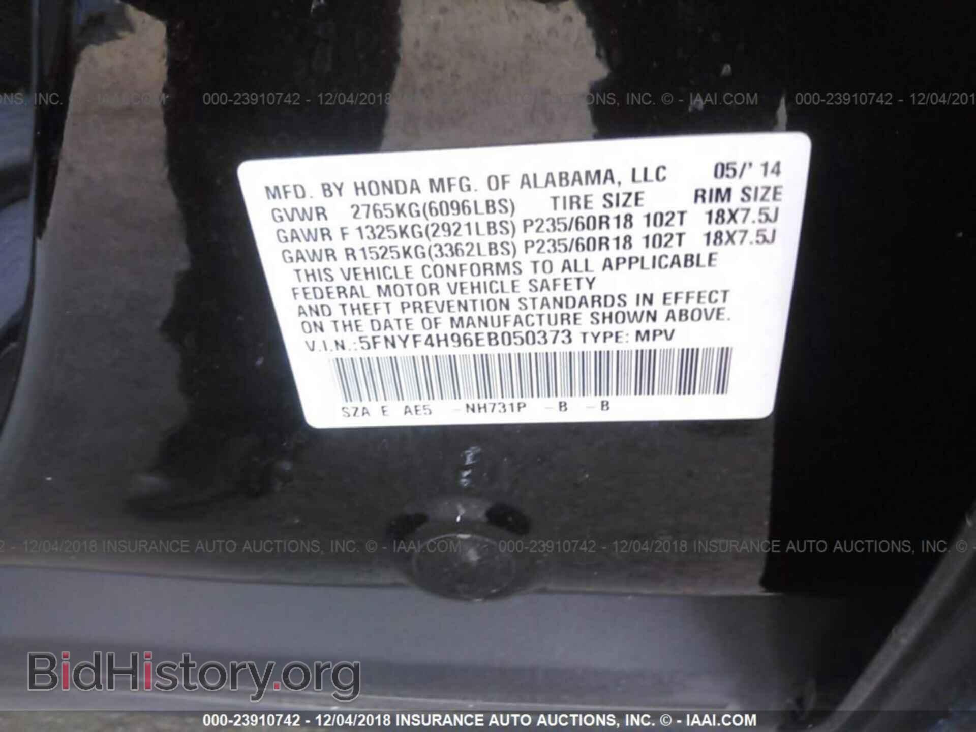 2014 HONDA PILOT - VIN: 5FNYF4H96EB050373 - Фото 9