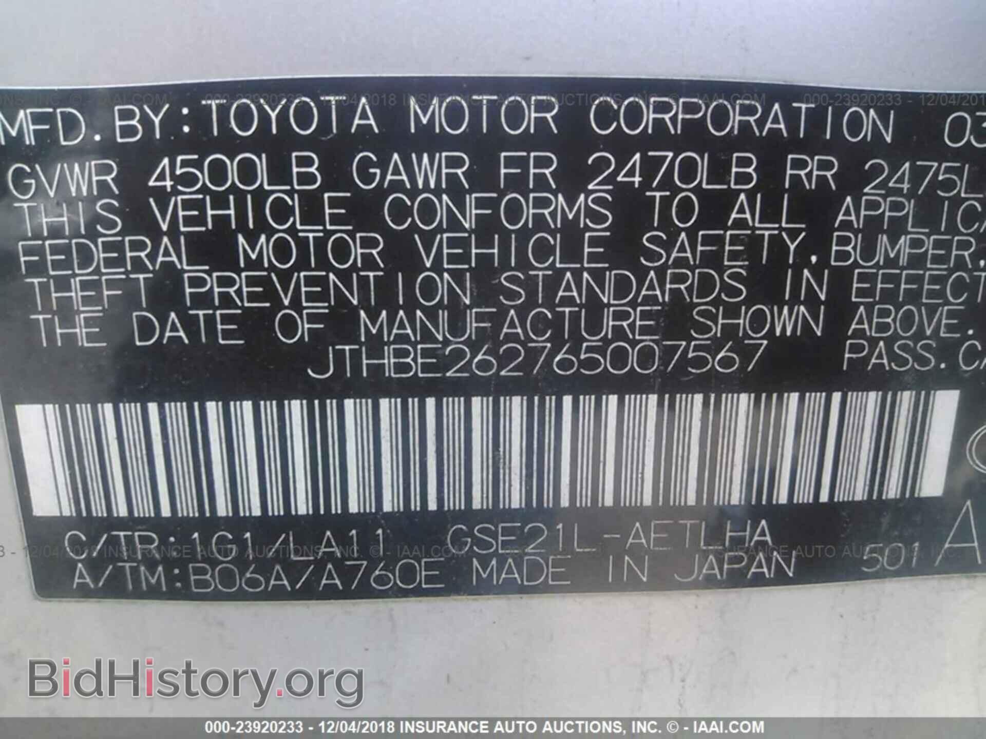 2006 LEXUS IS - VIN: JTHBE262765007567 - Photo 9