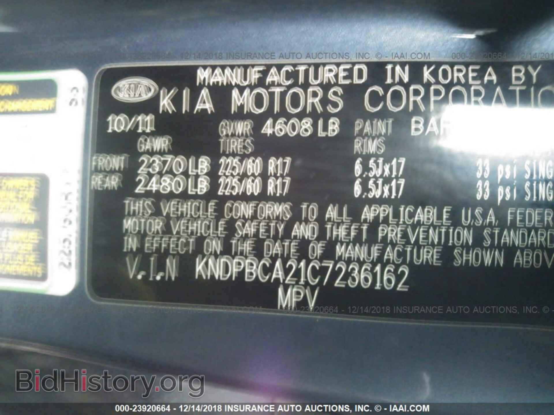 2012 Kia Sportage - VIN: KNDPBCA21C7236162 - Фото 9