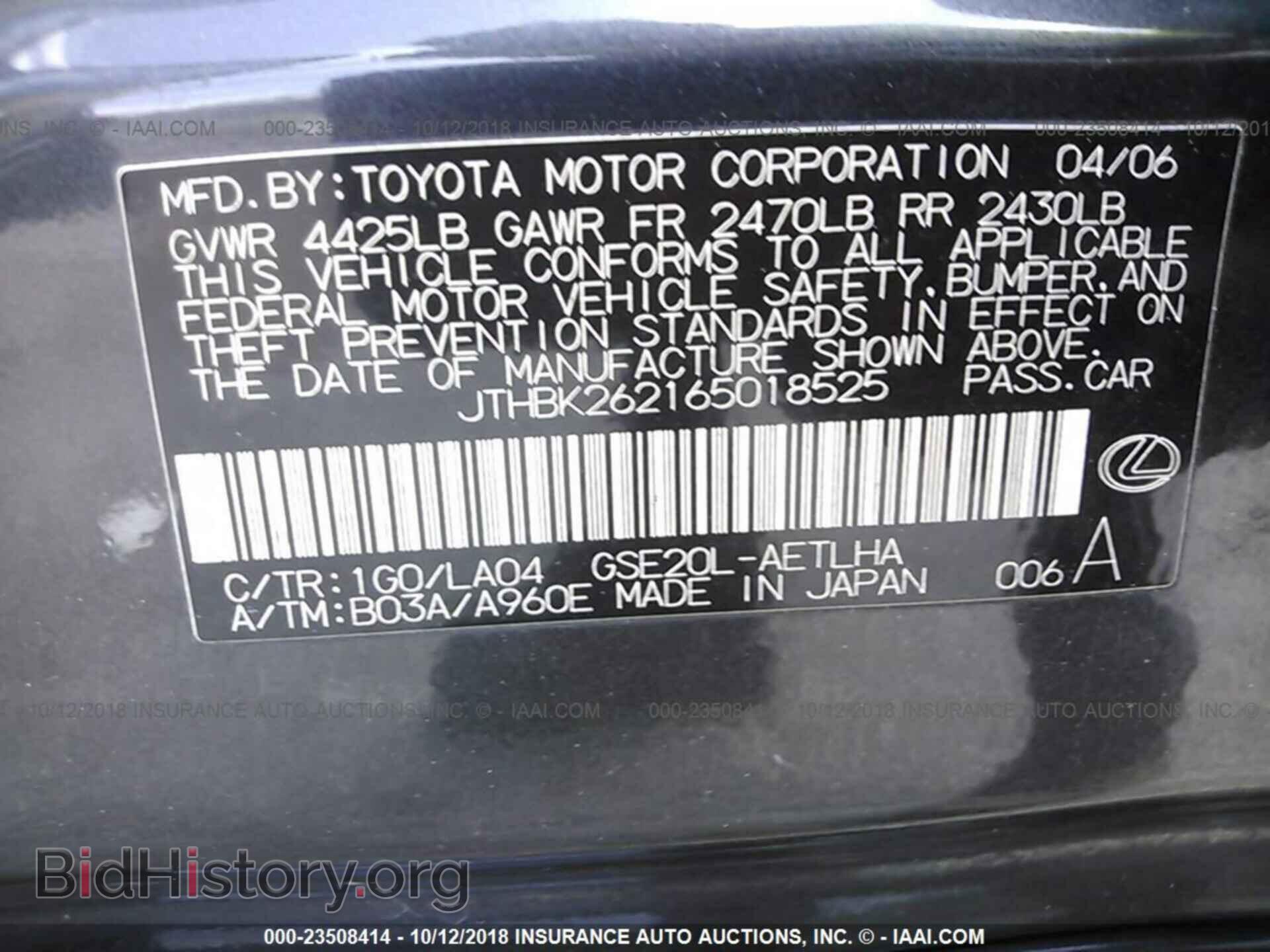 2006 LEXUS IS - VIN: JTHBK262165018525 - Фото 9
