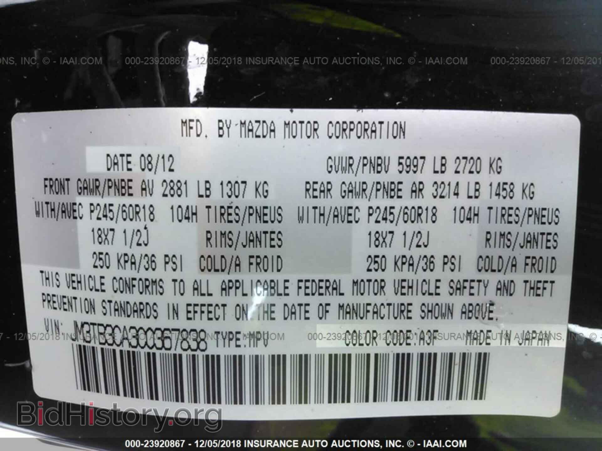 2012 MAZDA CX-9 - VIN: JM3TB3CA3C0367838 - Фото 9