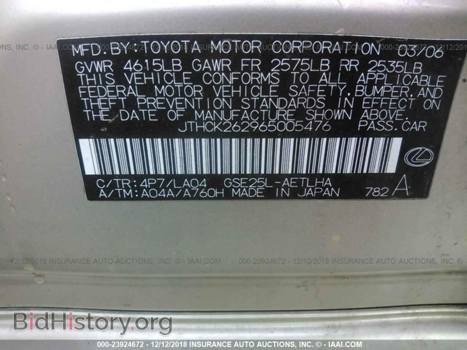 2006 LEXUS IS - VIN: JTHCK262965005476 - Фото 9