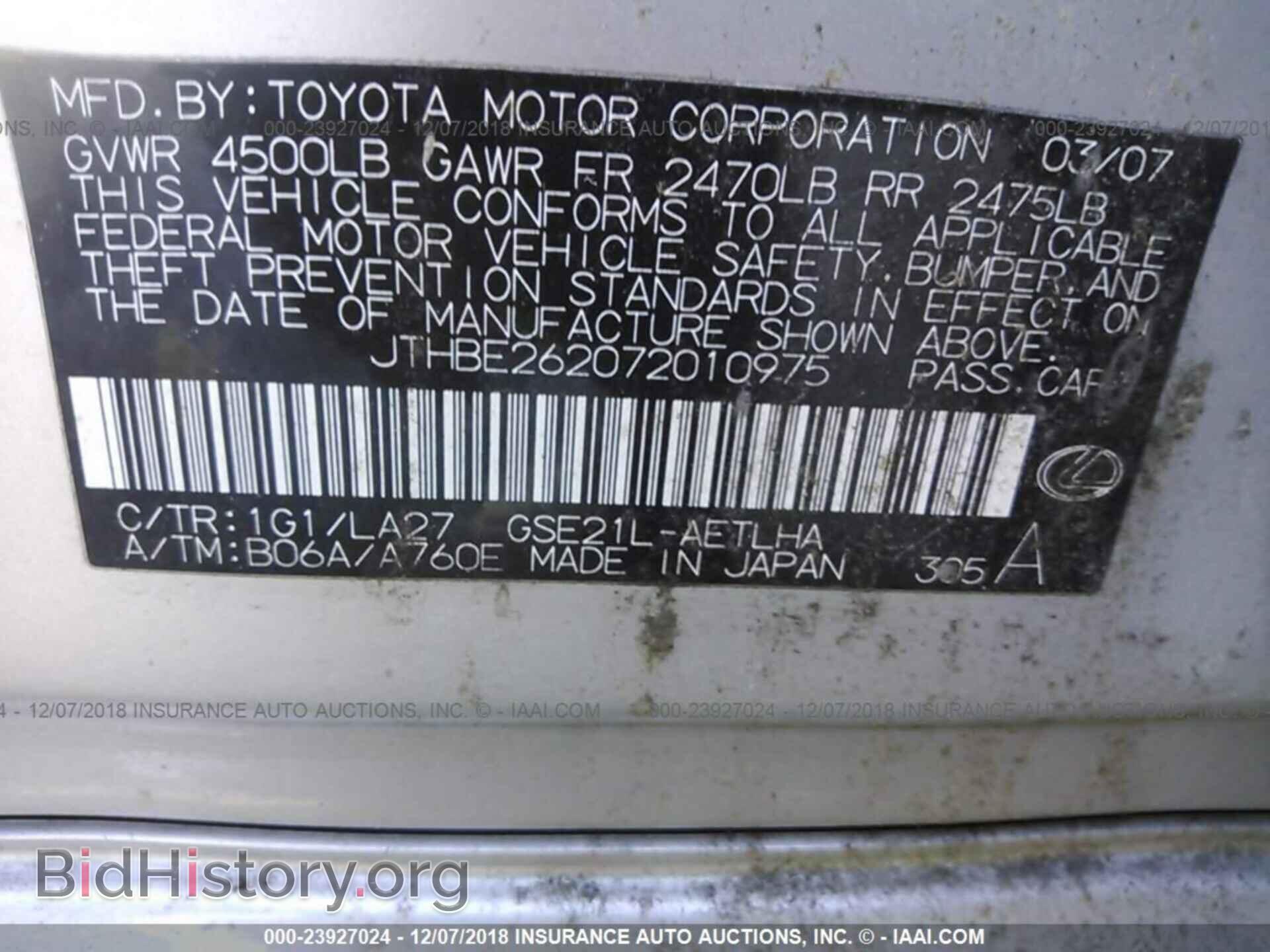 2007 LEXUS IS - VIN: JTHBE262072010975 - Photo 9