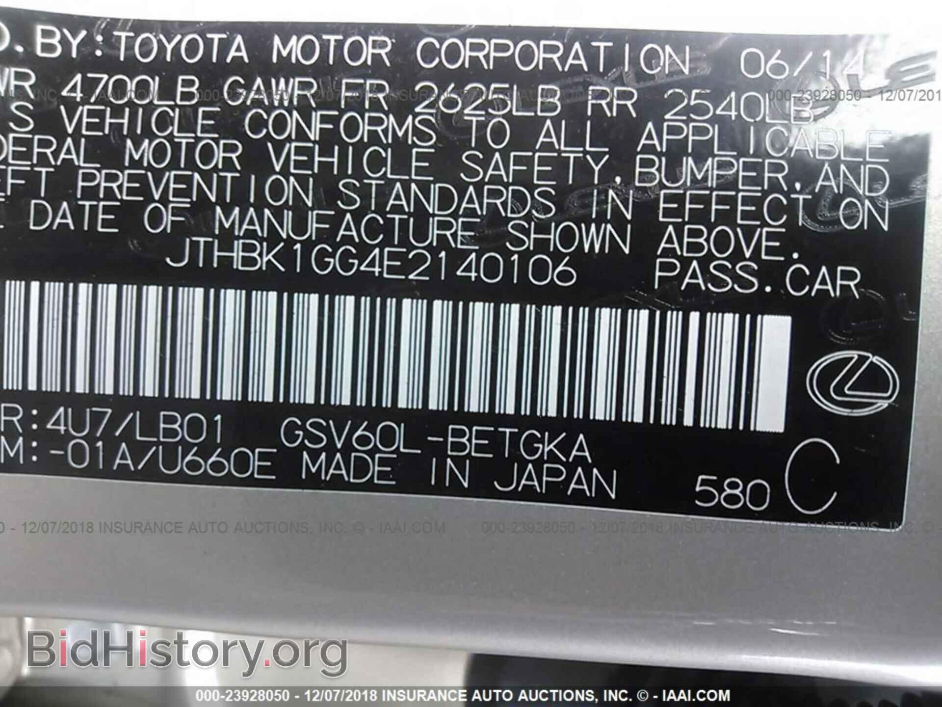 2014 LEXUS ES - VIN: JTHBK1GG4E2140106 - Photo 9