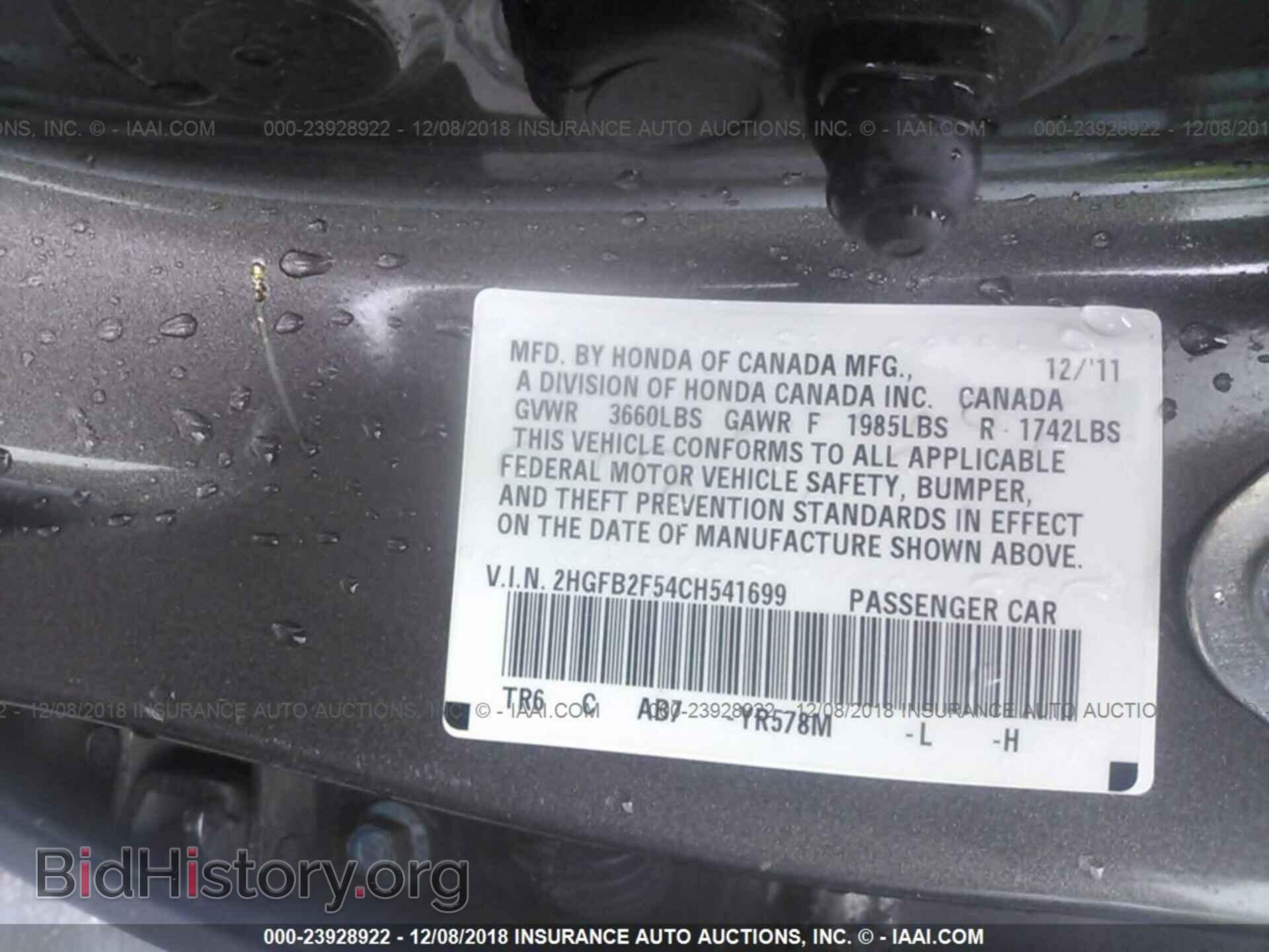 2012 HONDA CIVIC - VIN: 2HGFB2F54CH541699 - Фото 9