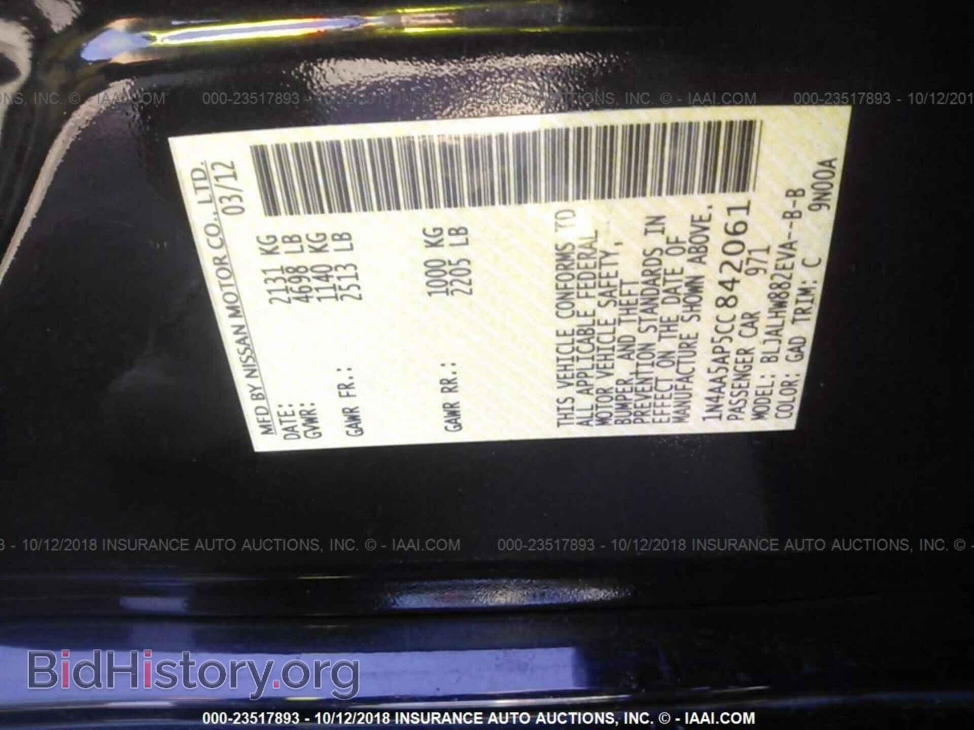 2012 NISSAN MAXIMA - VIN: 1N4AA5AP5CC842061 - Фото 9