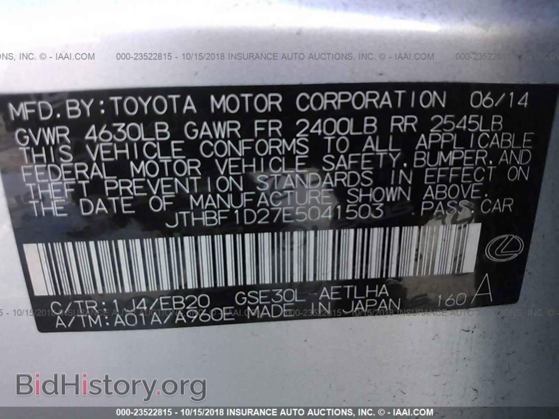2014 LEXUS IS - VIN: JTHBF1D27E5041503 - Фото 9