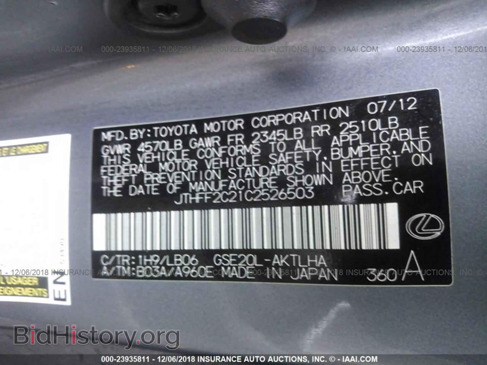 2012 Lexus Is - VIN: JTHFF2C21C2526503 - Photo 9