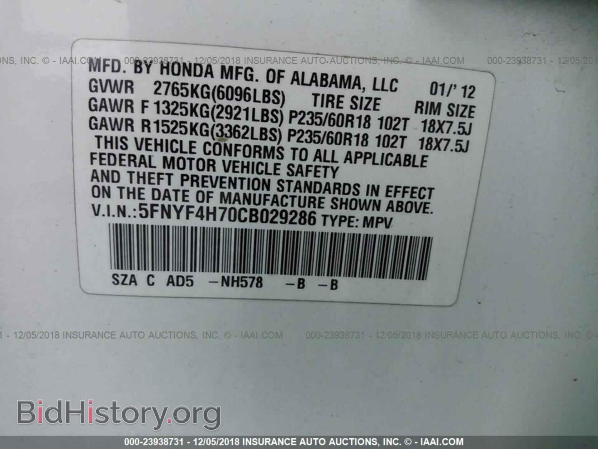 2012 HONDA PILOT - VIN: 5FNYF4H70CB029286 - Фото 9