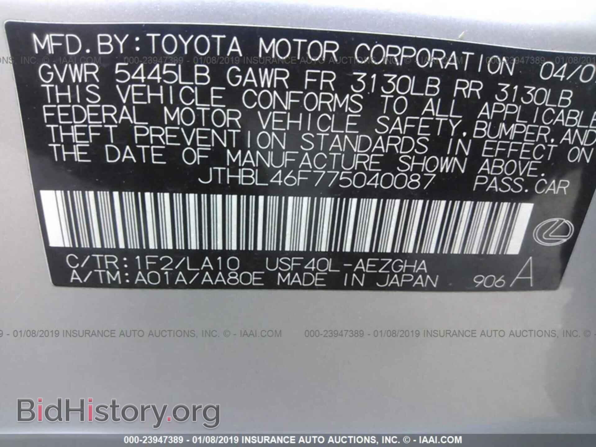 2007 LEXUS LS - VIN: JTHBL46F775040087 - Photo 9
