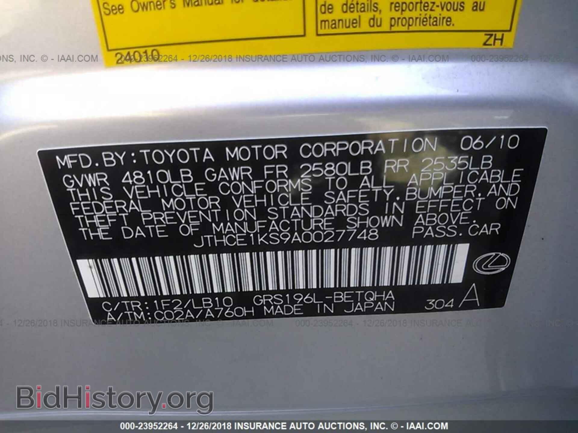 2010 LEXUS GS - VIN: JTHCE1KS9A0027748 - Фото 9