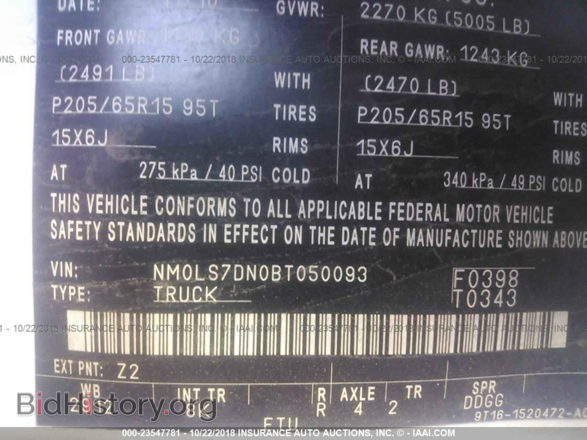 2011 FORD TRANSIT CONNECT - VIN: NM0LS7DN0BT050093 - Фото 9