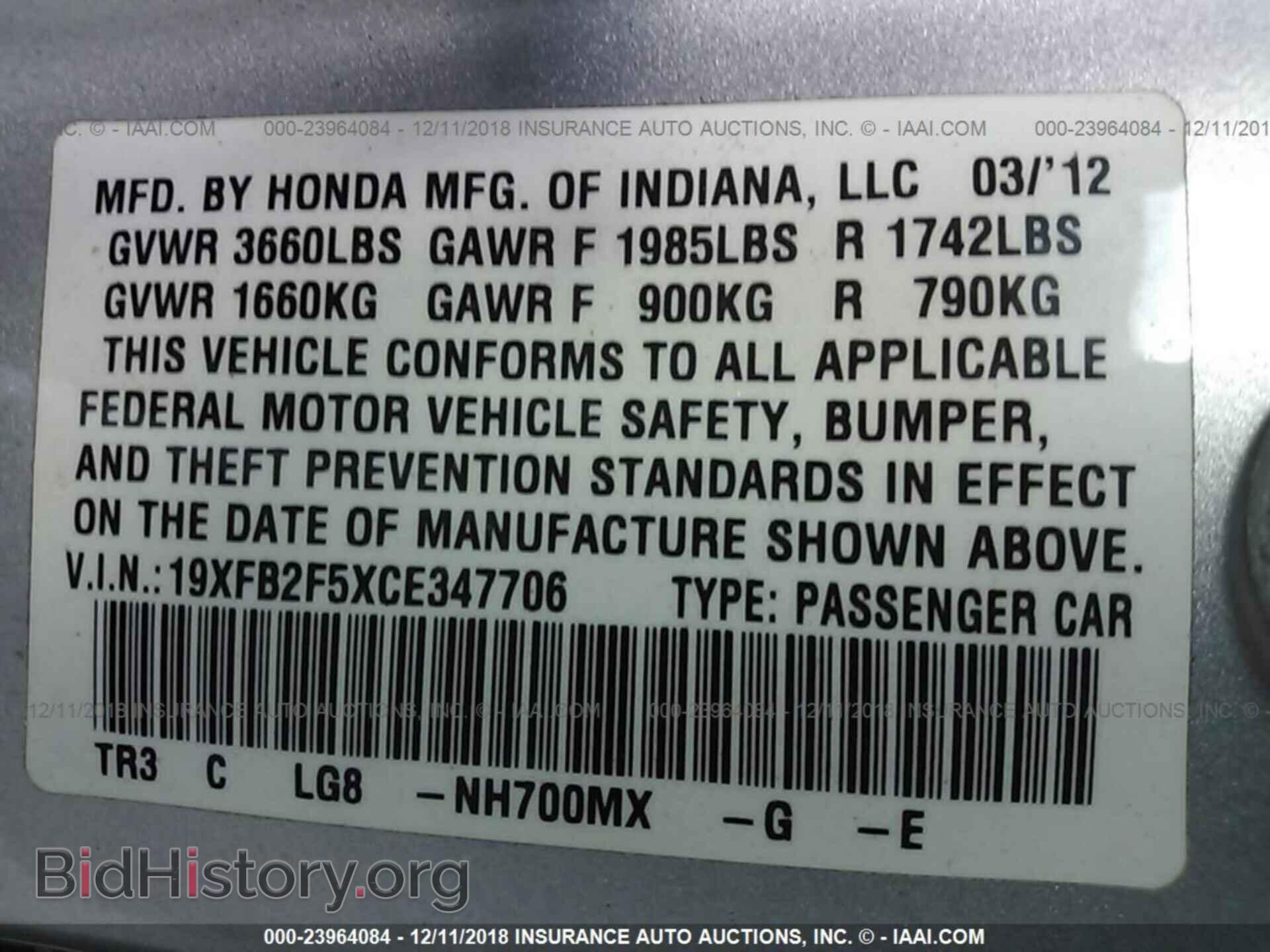2012 Honda Civic - VIN: 19XFB2F5XCE347706 - Фото 9