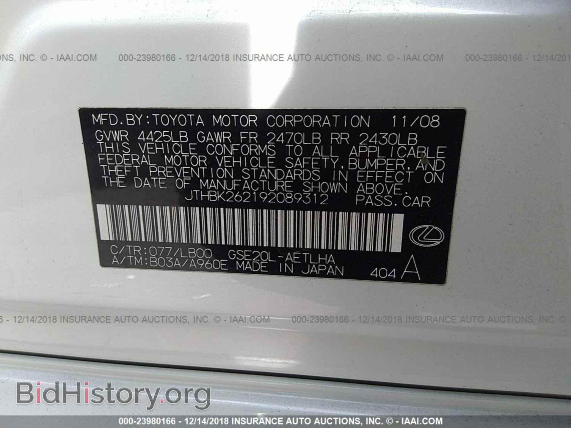 2009 LEXUS IS - VIN: JTHBK262192089312 - Фото 9
