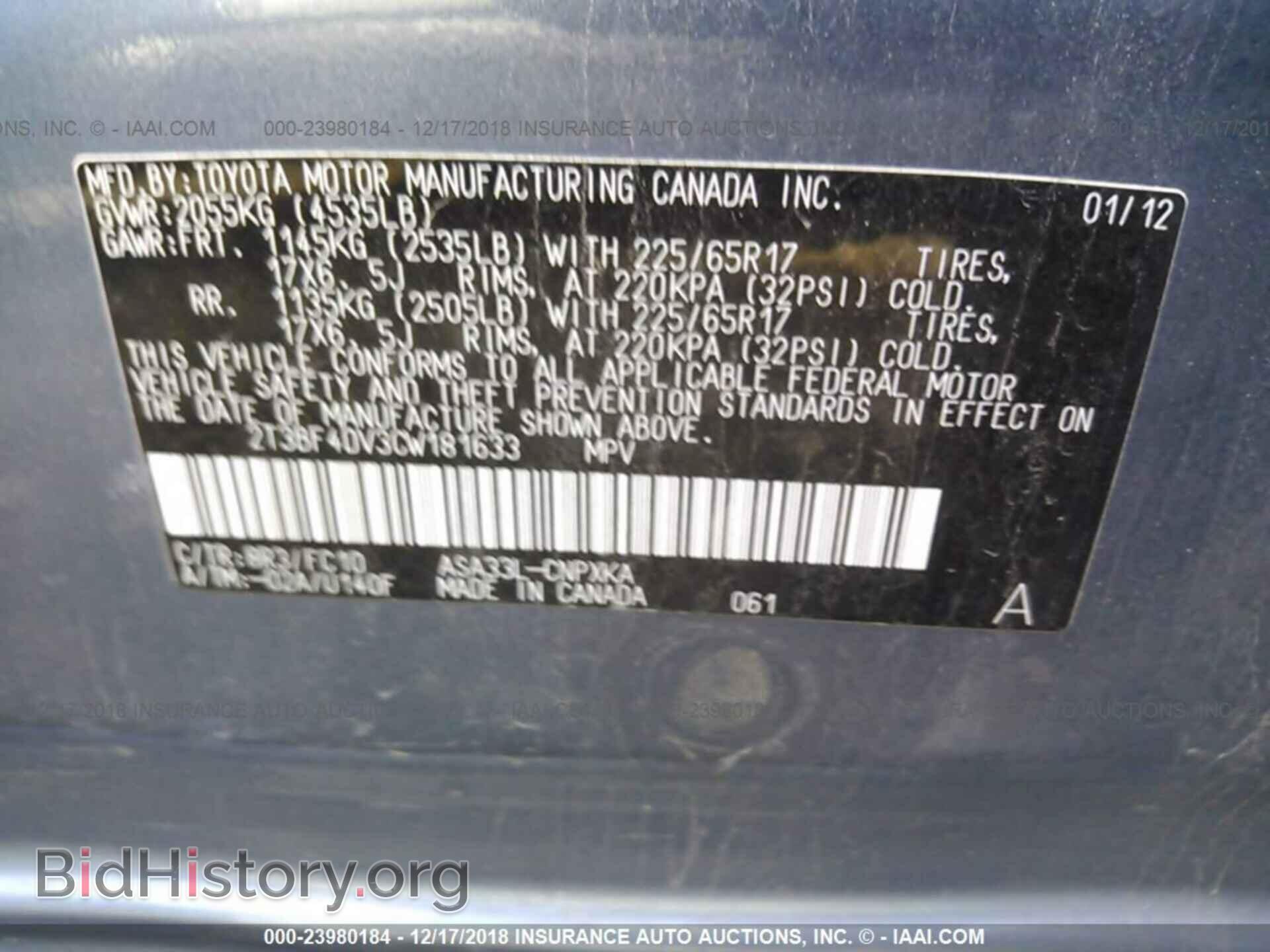 2012 Toyota Rav4 - VIN: 2T3BF4DV3CW181633 - Фото 9