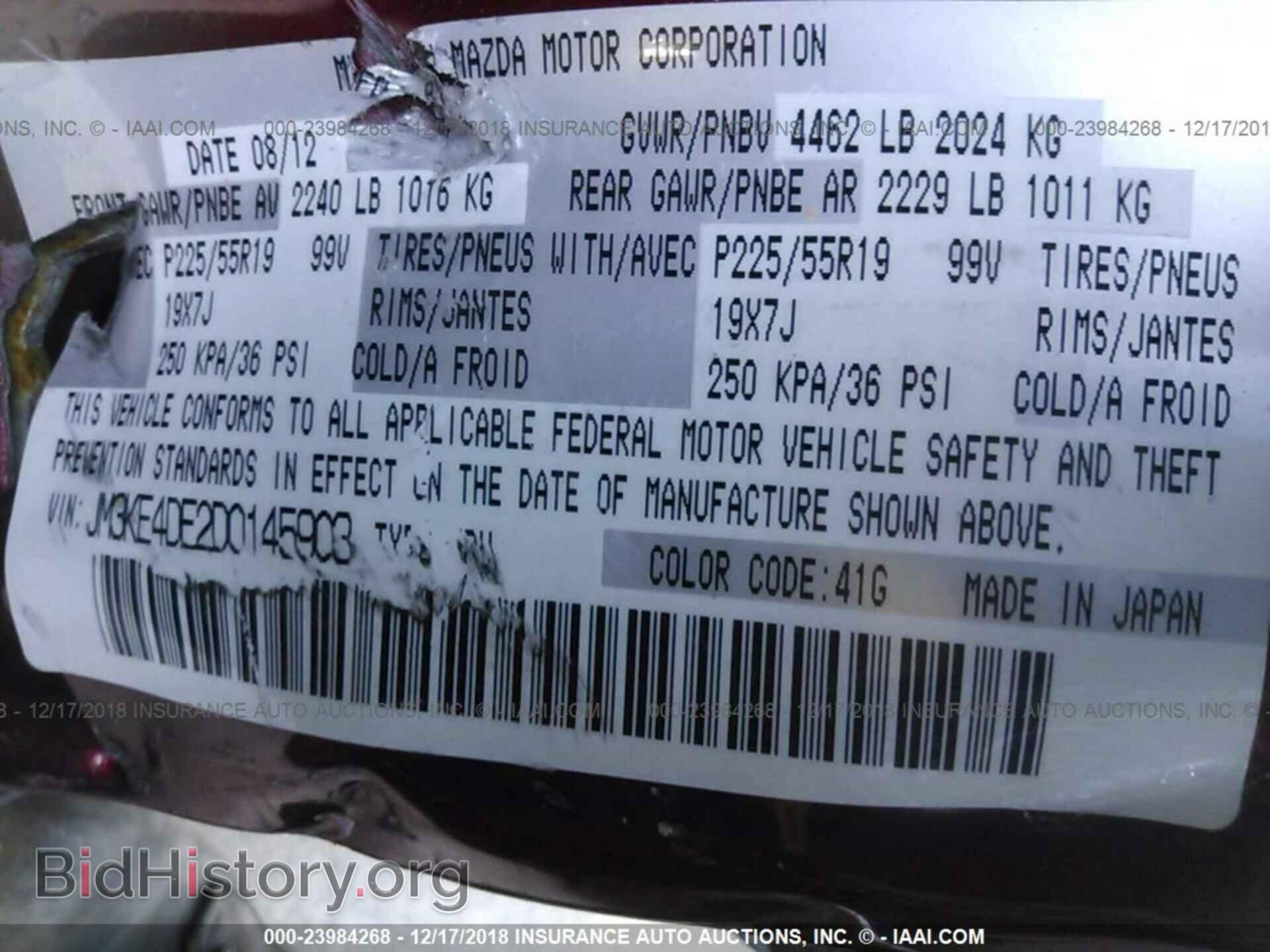 2013 MAZDA CX-5 - VIN: JM3KE4DE2D0145903 - Фото 9