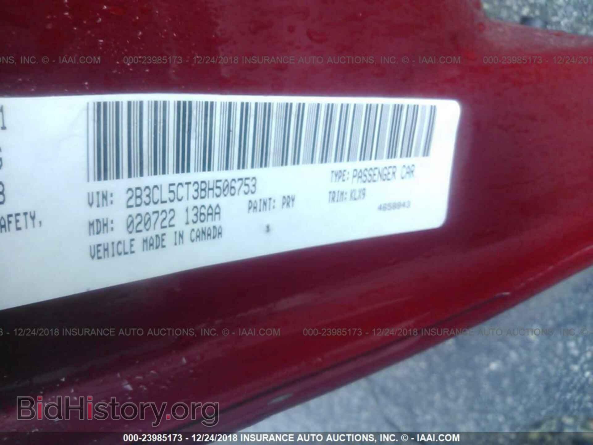 2011 Dodge Charger - VIN: 2B3CL5CT3BH506753 - Фото 9