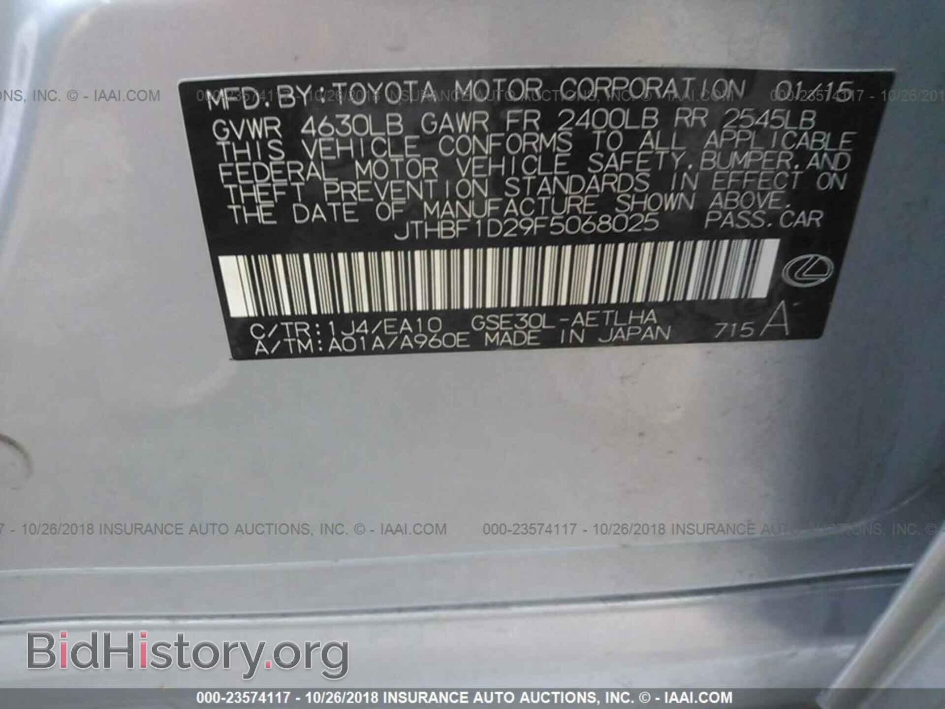 2015 LEXUS IS - VIN: JTHBF1D29F5068025 - Фото 9