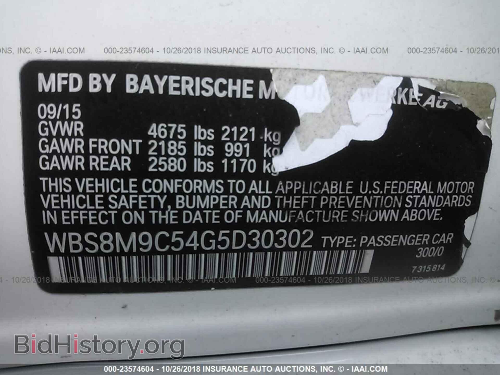 2016 BMW M3 - VIN: WBS8M9C54G5D30302 - Фото 9