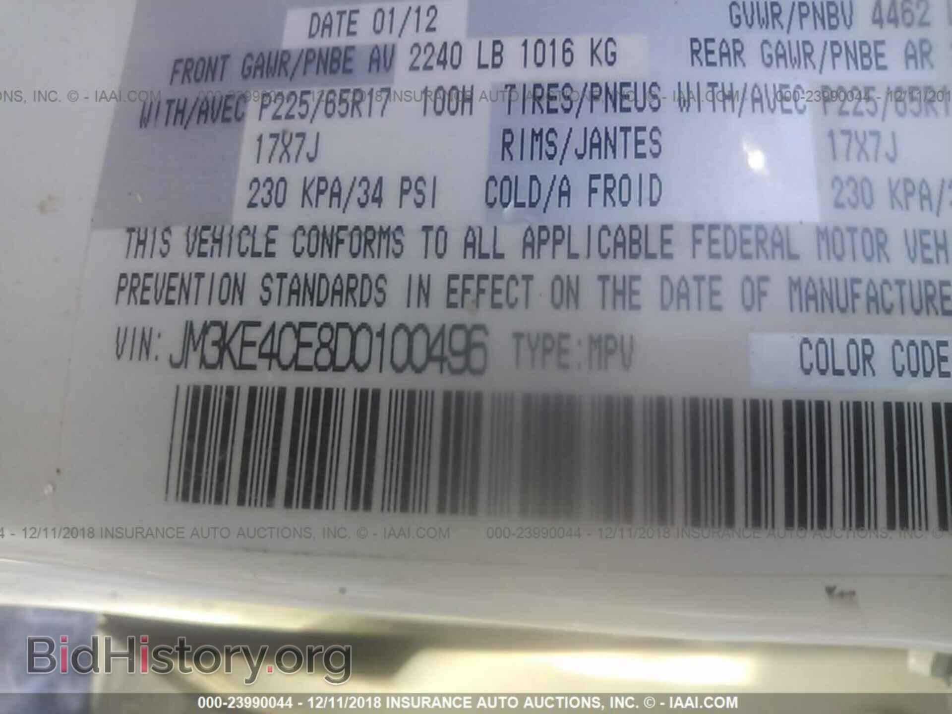 2013 MAZDA CX-5 - VIN: JM3KE4CE8D0100496 - Фото 9