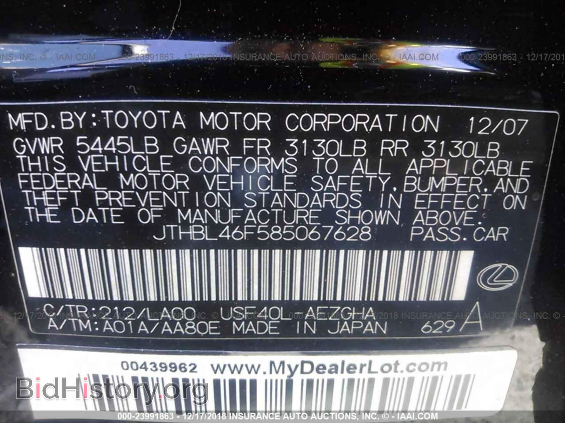 2008 LEXUS LS - VIN: JTHBL46F585067628 - Фото 9