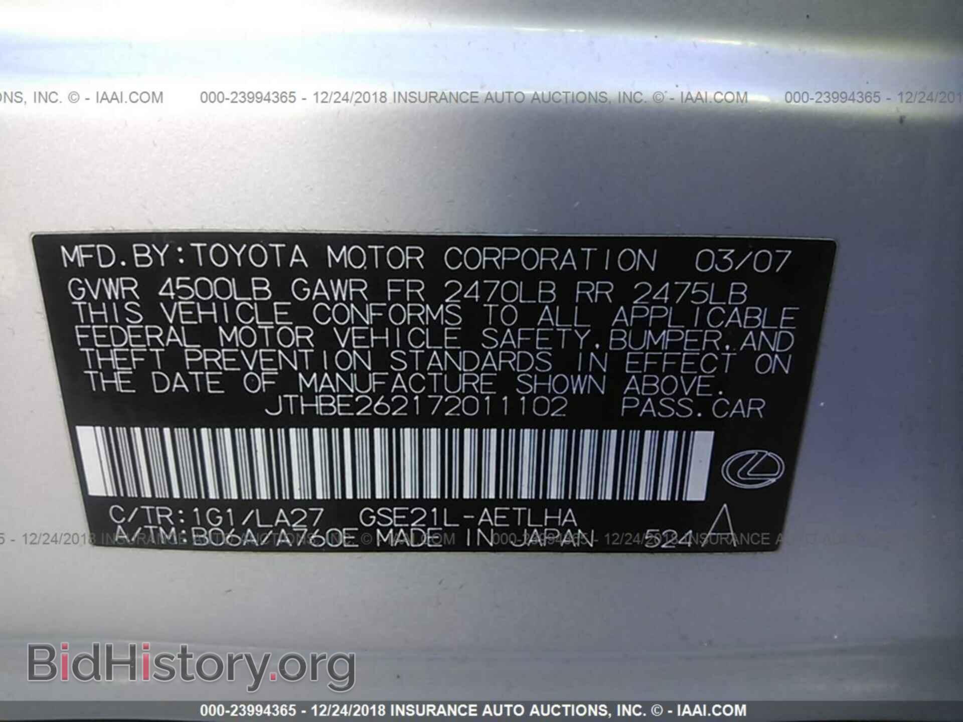 2007 LEXUS IS - VIN: JTHBE262172011102 - Фото 9