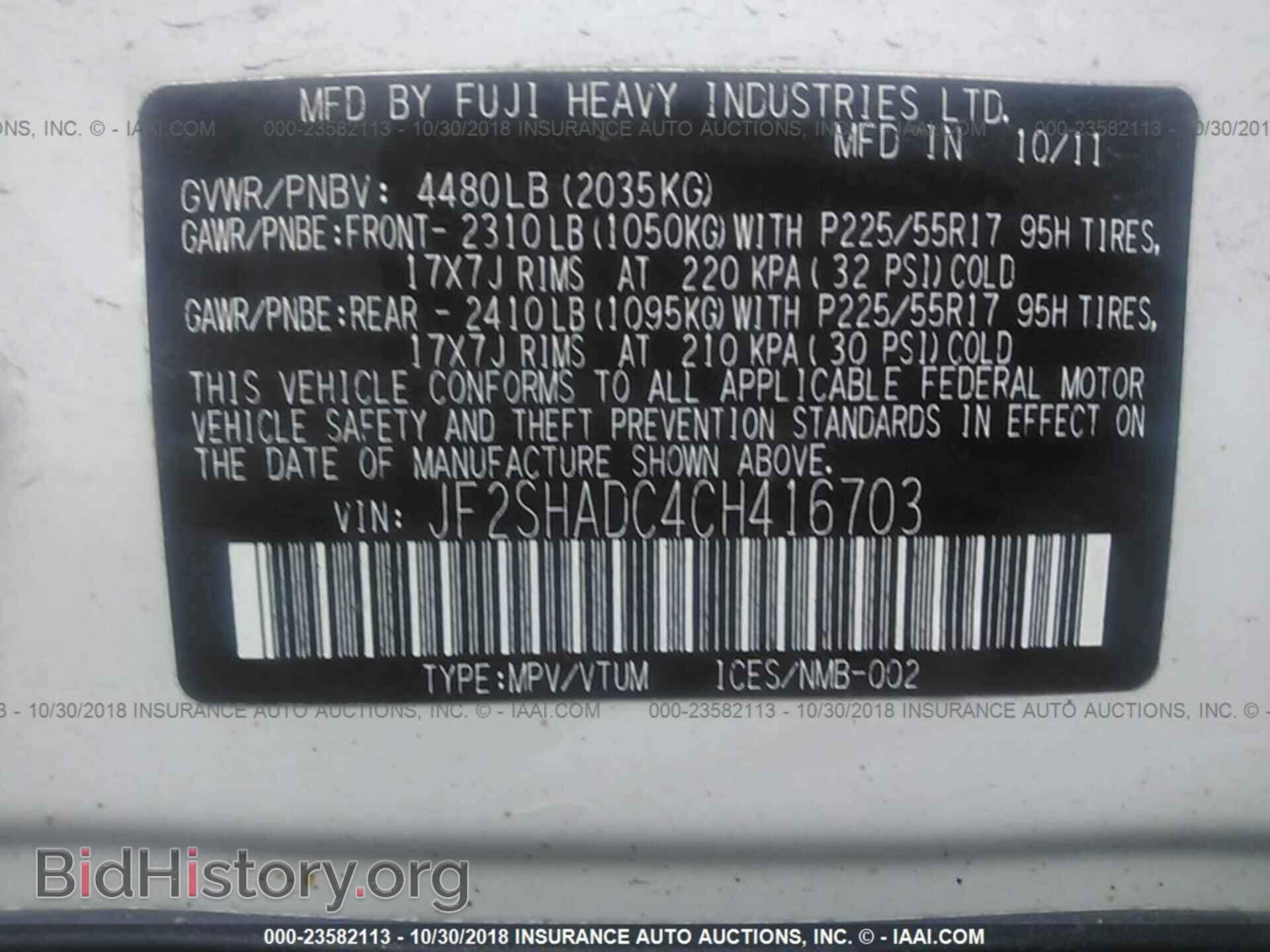 2012 SUBARU FORESTER - VIN: JF2SHADC4CH416703 - Фото 9