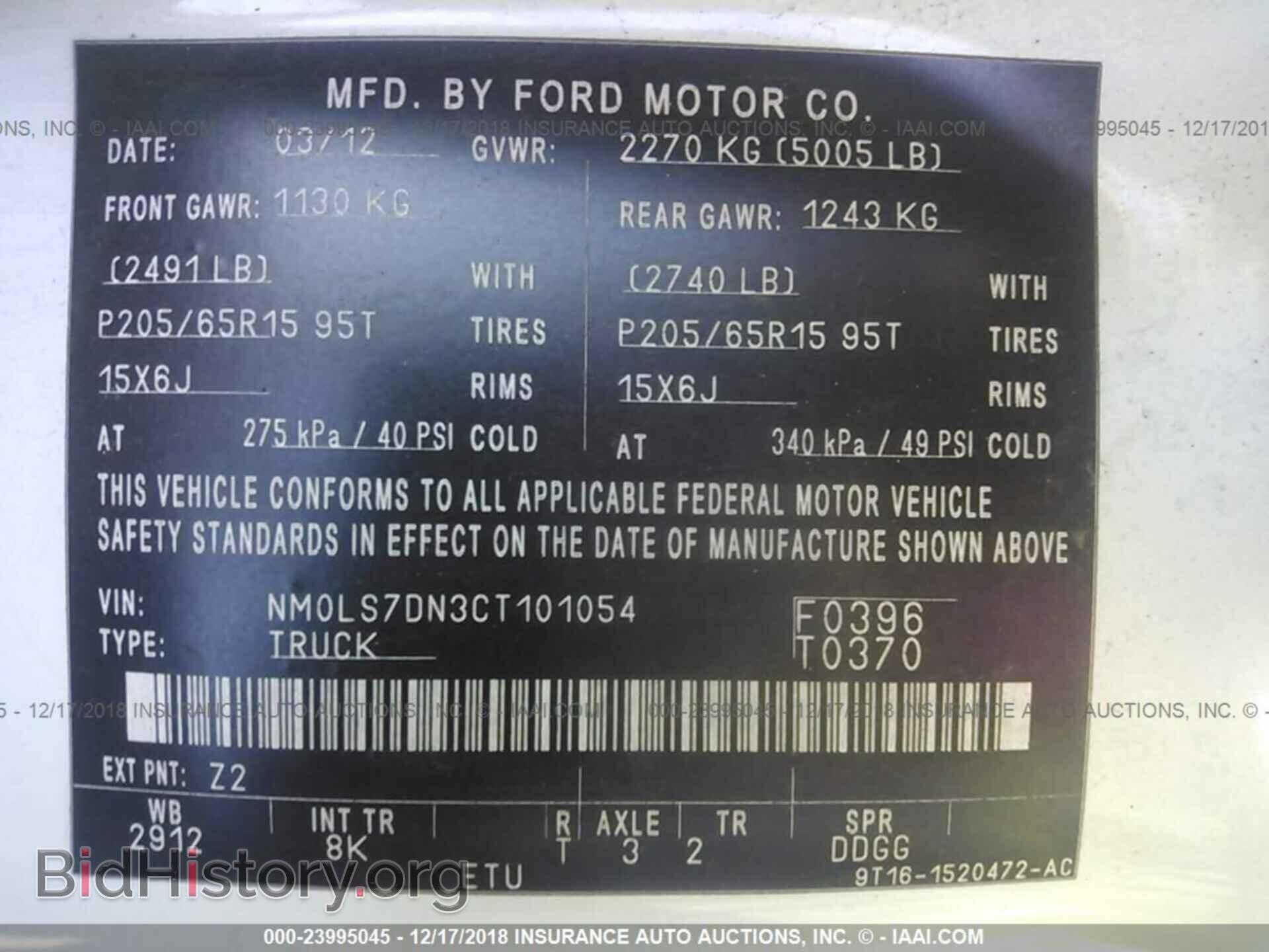 2012 Ford Transit - VIN: NM0LS7DN3CT101054 - Фото 9