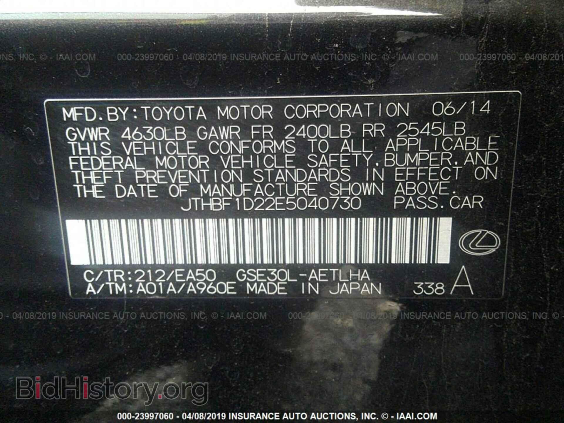 2014 LEXUS IS - VIN: JTHBF1D22E5040730 - Фото 9