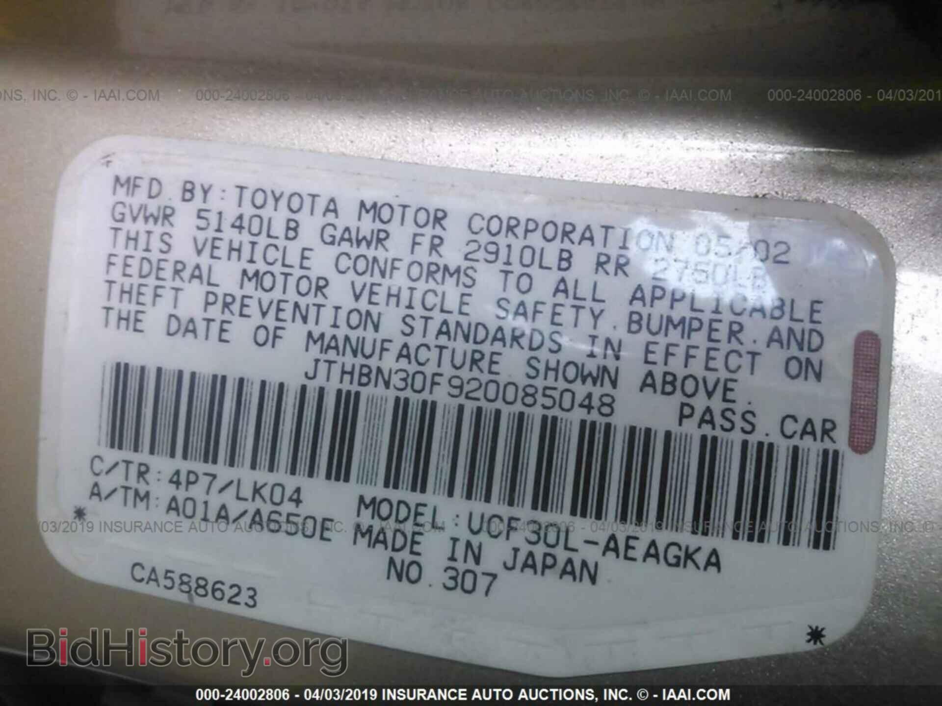 2002 LEXUS LS - VIN: JTHBN30F920085048 - Фото 9