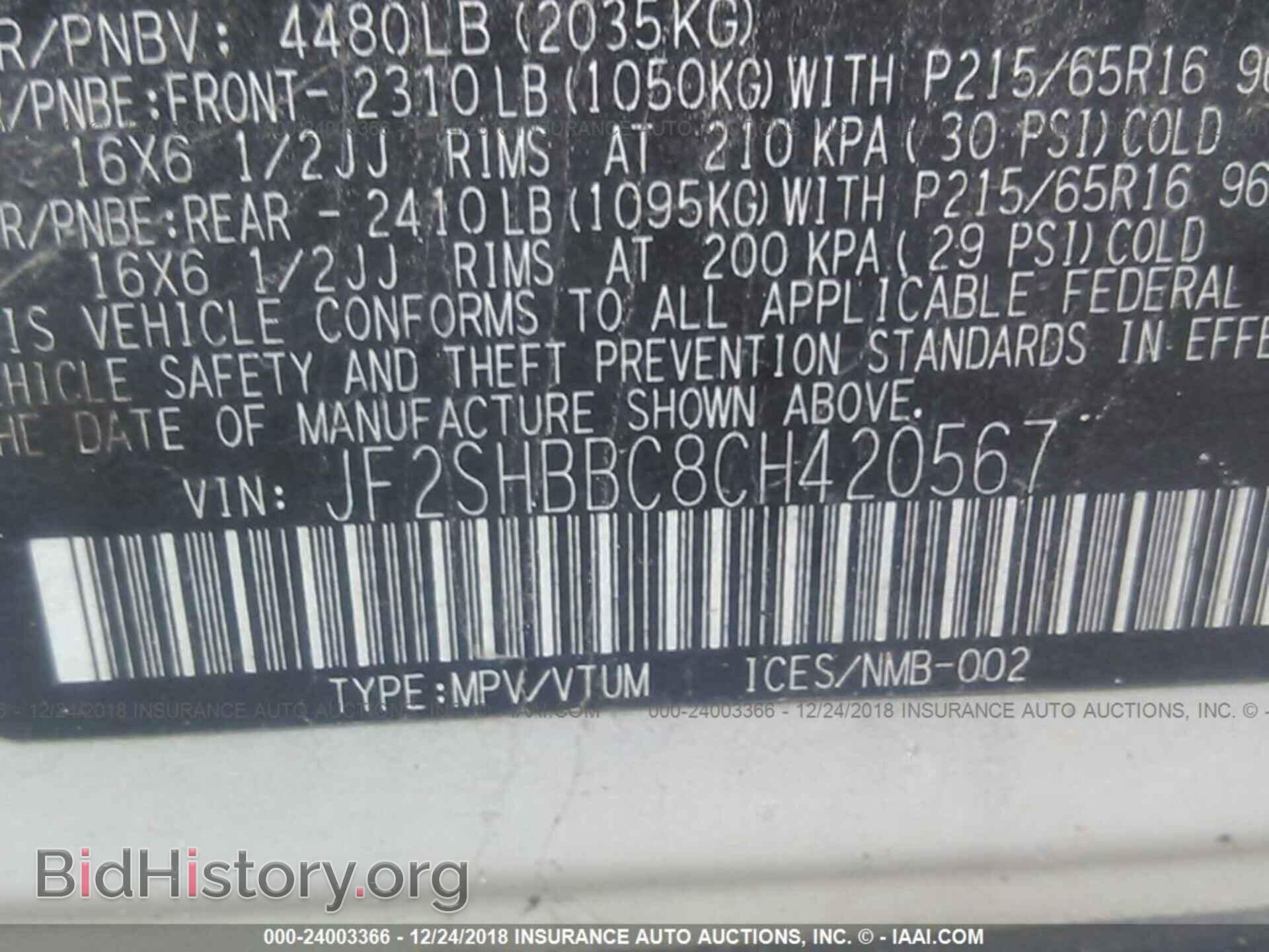 2012 SUBARU FORESTER - VIN: JF2SHBBC8CH420567 - Фото 9