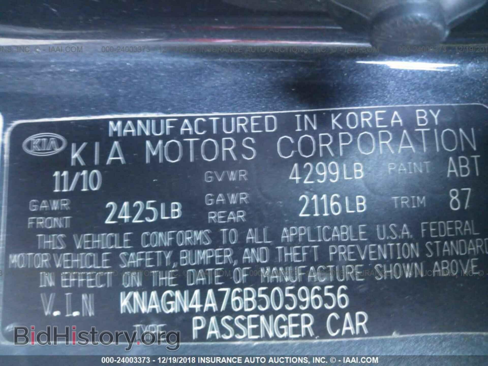 2011 Kia Optima - VIN: KNAGN4A76B5059656 - Фото 9
