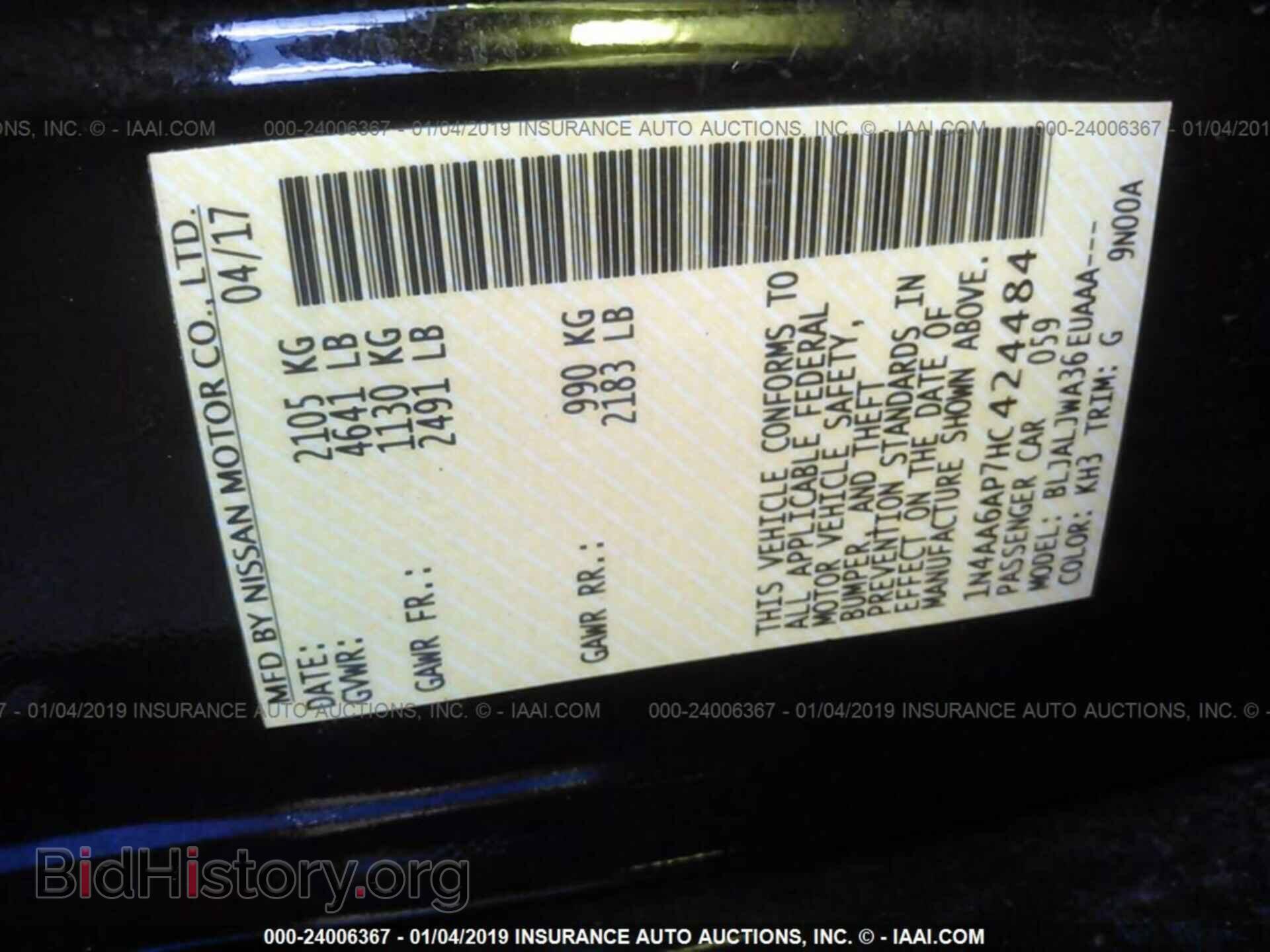 2017 NISSAN MAXIMA - VIN: 1N4AA6AP7HC424484 - Фото 9