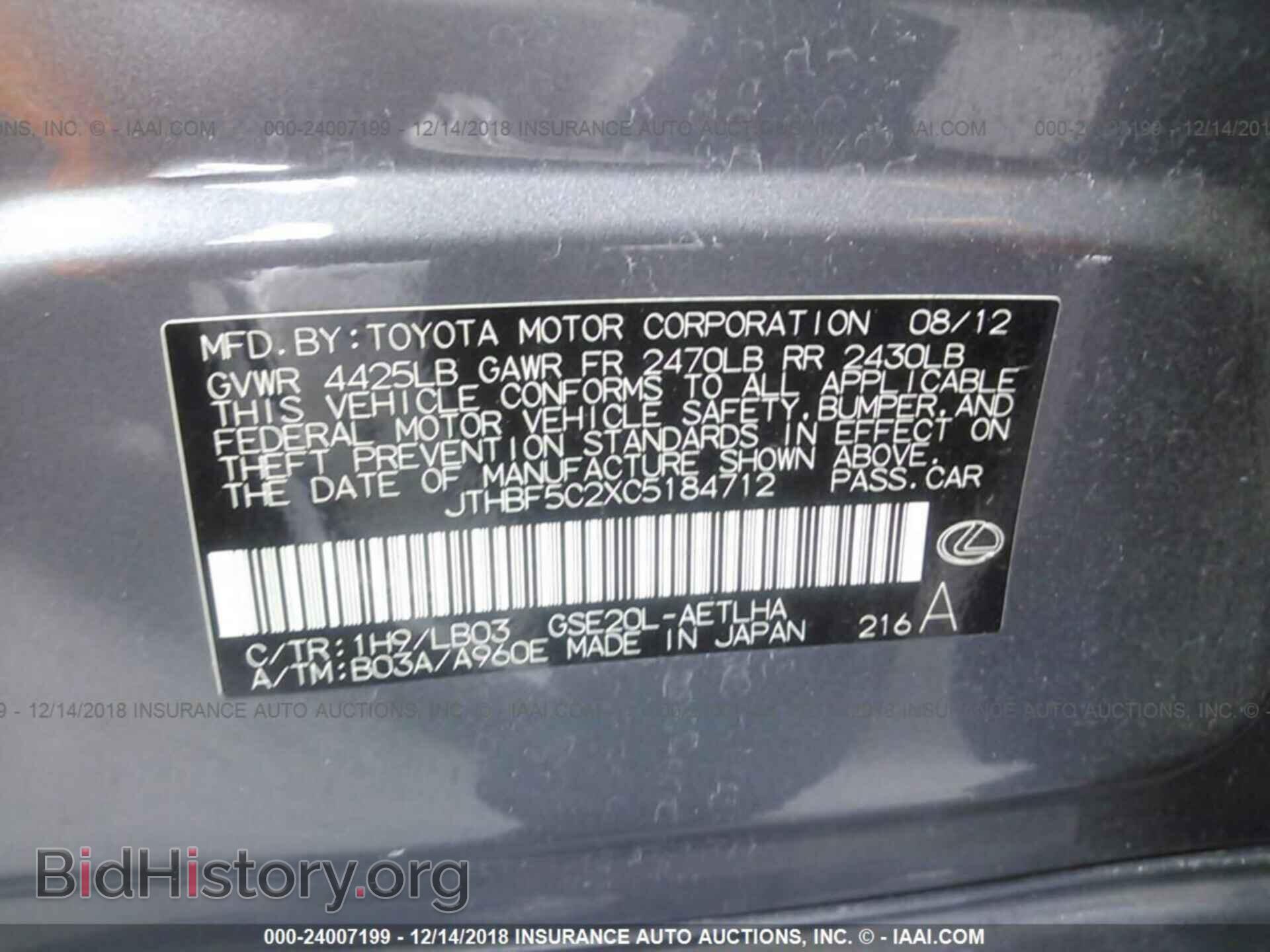 2012 LEXUS IS - VIN: JTHBF5C2XC5184712 - Фото 9