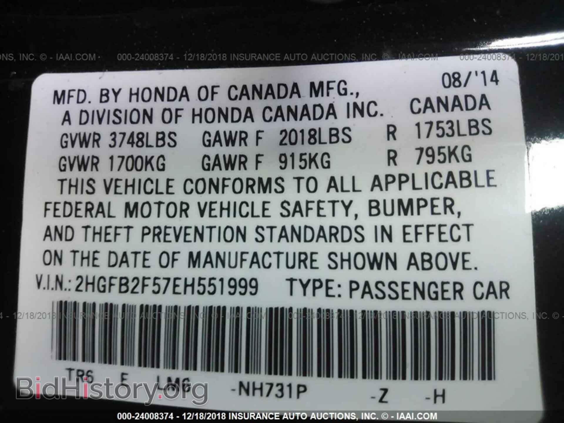 2014 HONDA CIVIC - VIN: 2HGFB2F57EH551999 - Фото 9