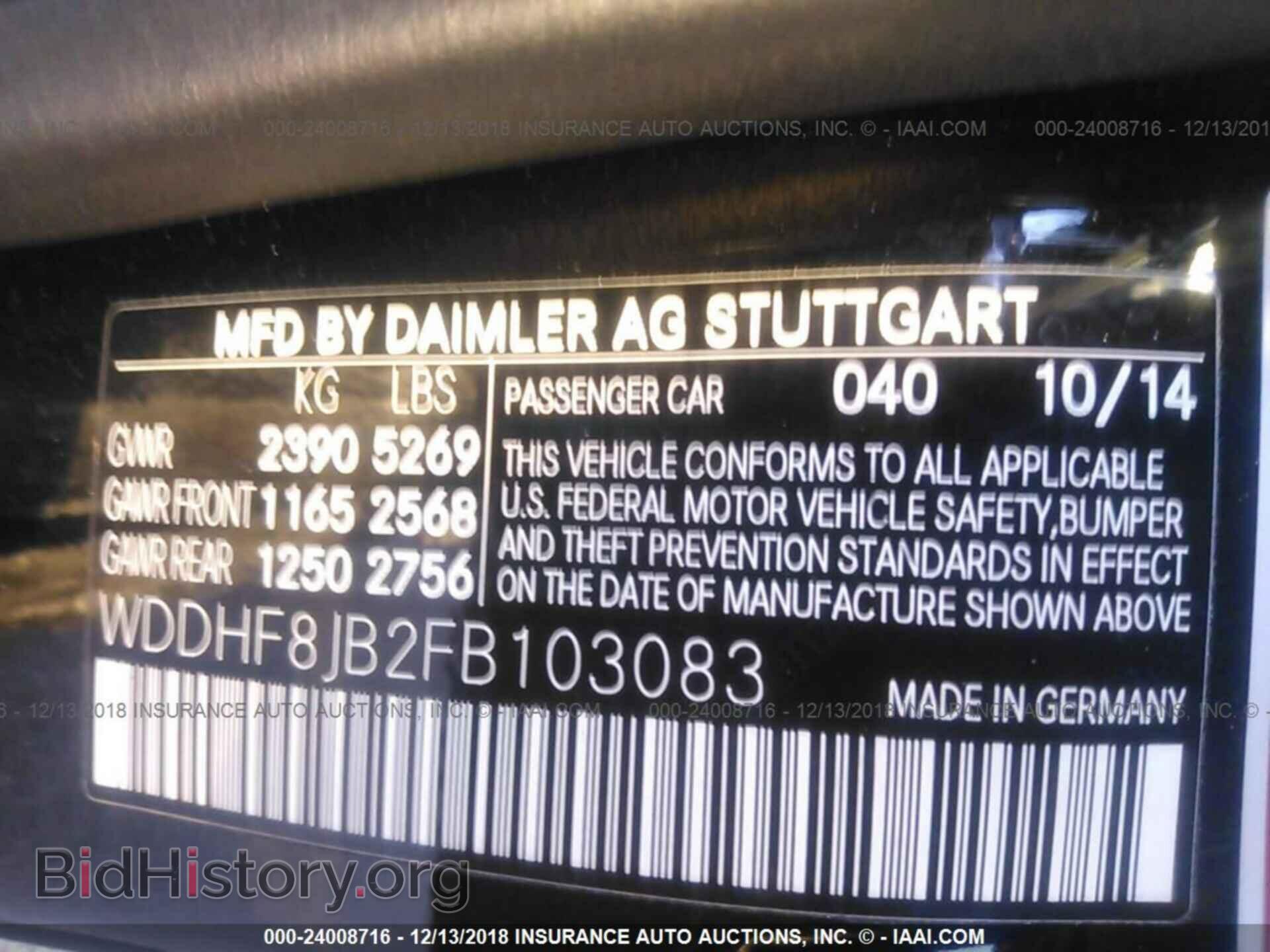 2015 MERCEDES-BENZ E - VIN: WDDHF8JB2FB103083 - Фото 9