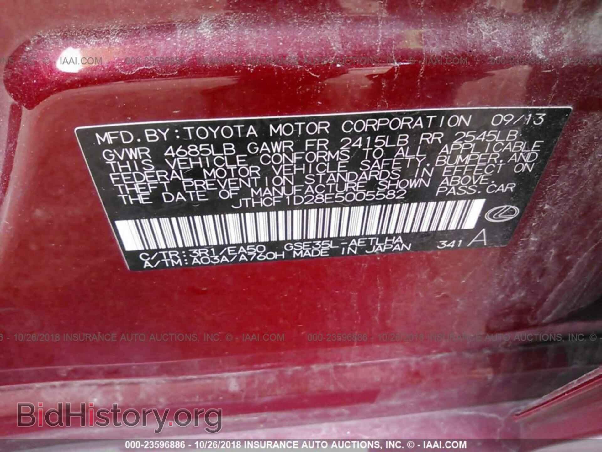 2014 LEXUS IS - VIN: JTHCF1D28E5005582 - Фото 9