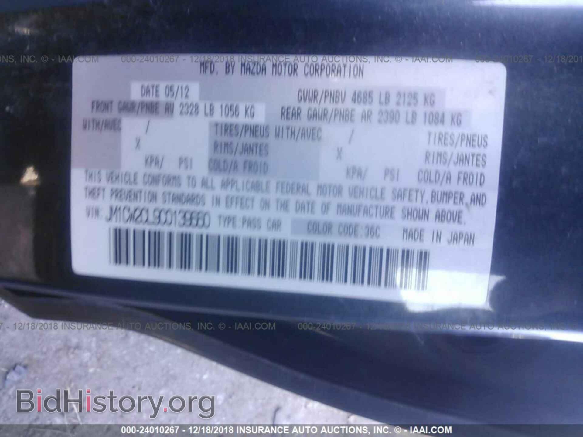 2012 MAZDA 5 - VIN: JM1CW2CL9C0139660 - Фото 9