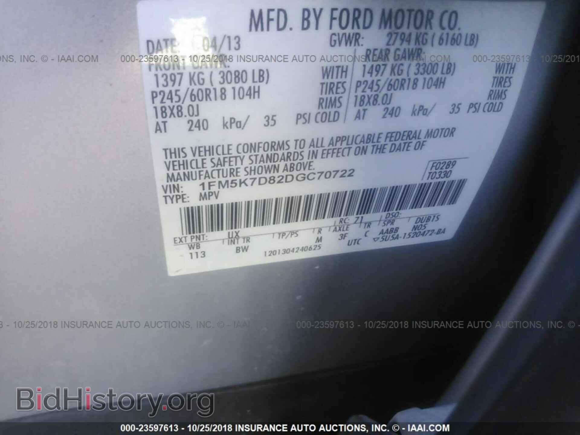 2013 FORD EXPLORER - VIN: 1FM5K7D82DGC70722 - Фото 9