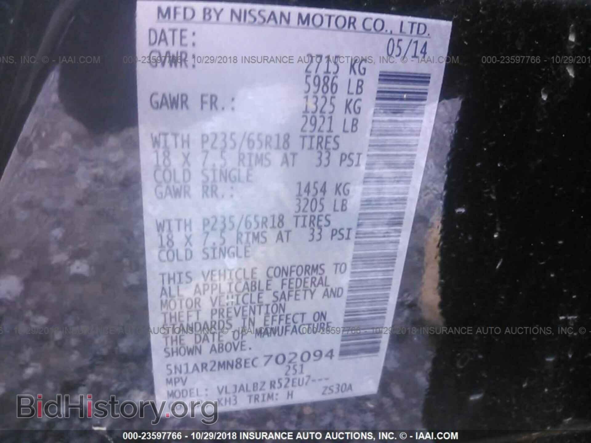 2014 NISSAN PATHFINDER - VIN: 5N1AR2MN8EC702094 - Фото 9