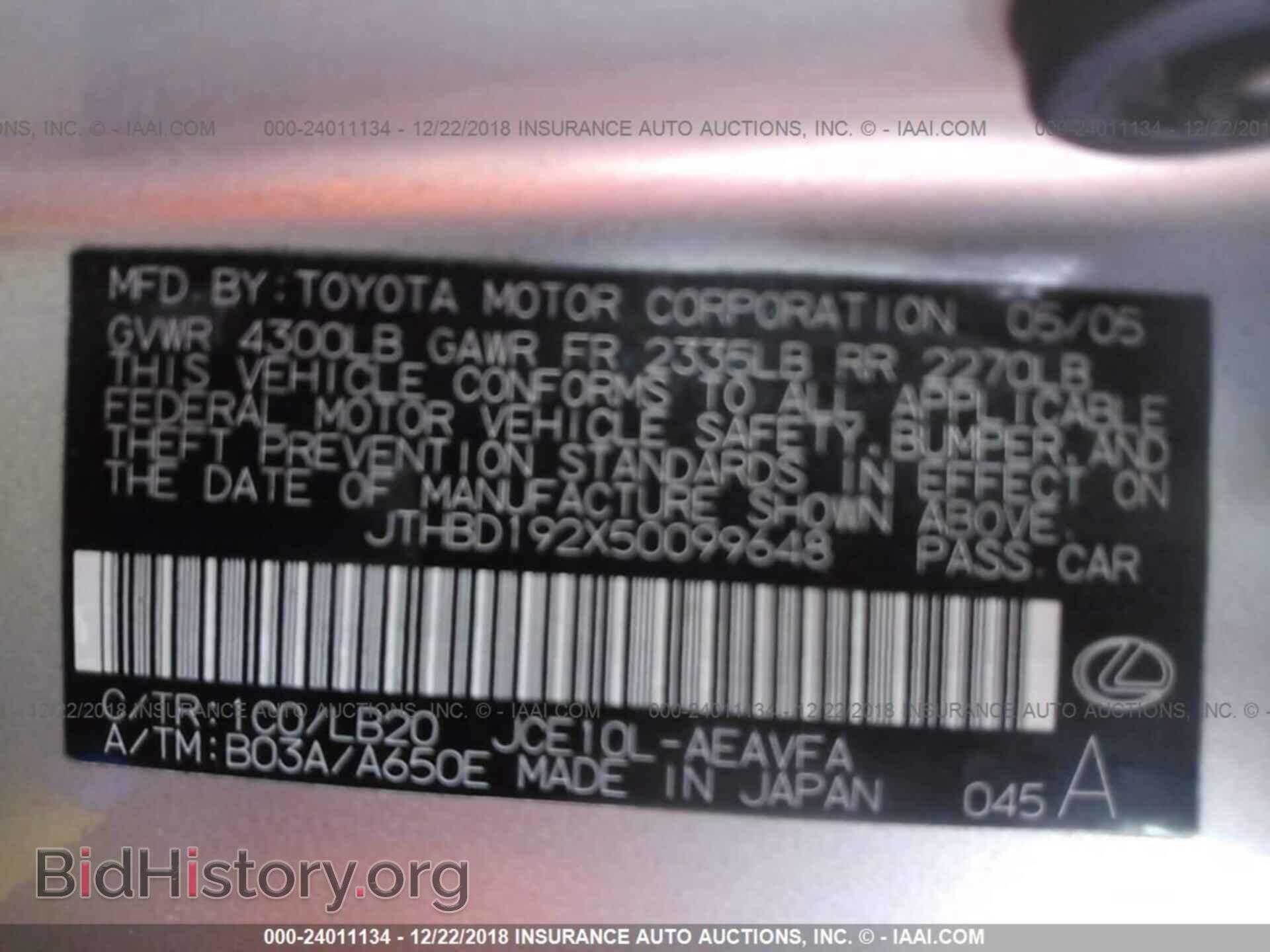 2005 LEXUS IS - VIN: JTHBD192X50099648 - Фото 9