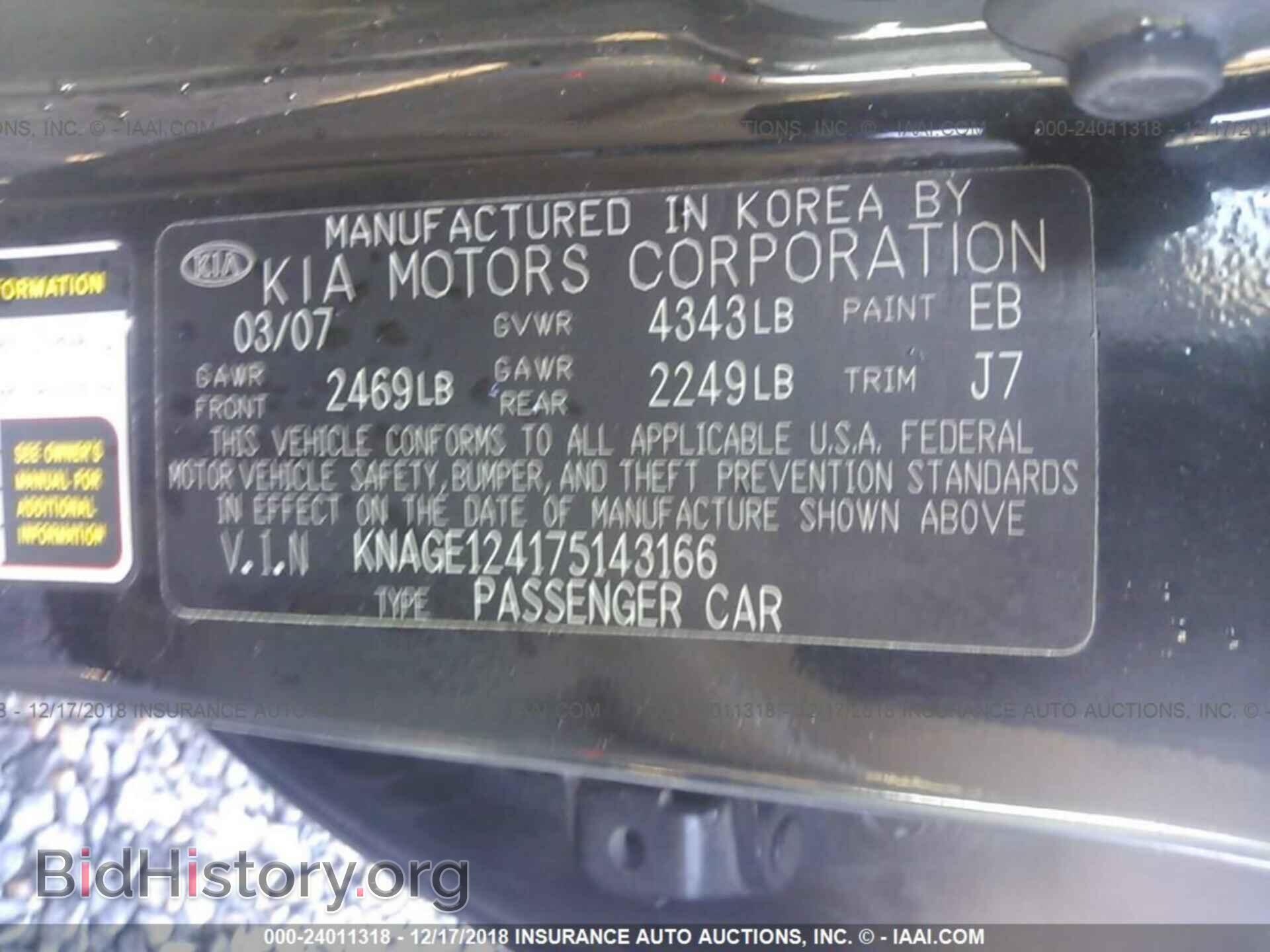 2007 KIA OPTIMA - VIN: KNAGE124175143166 - Фото 9