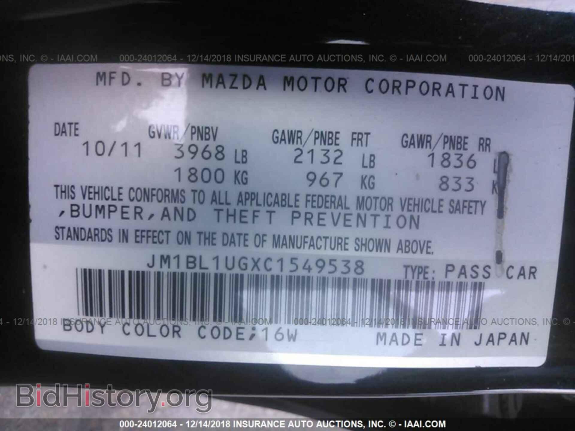 2012 Mazda 3 - VIN: JM1BL1UGXC1549538 - Photo 9