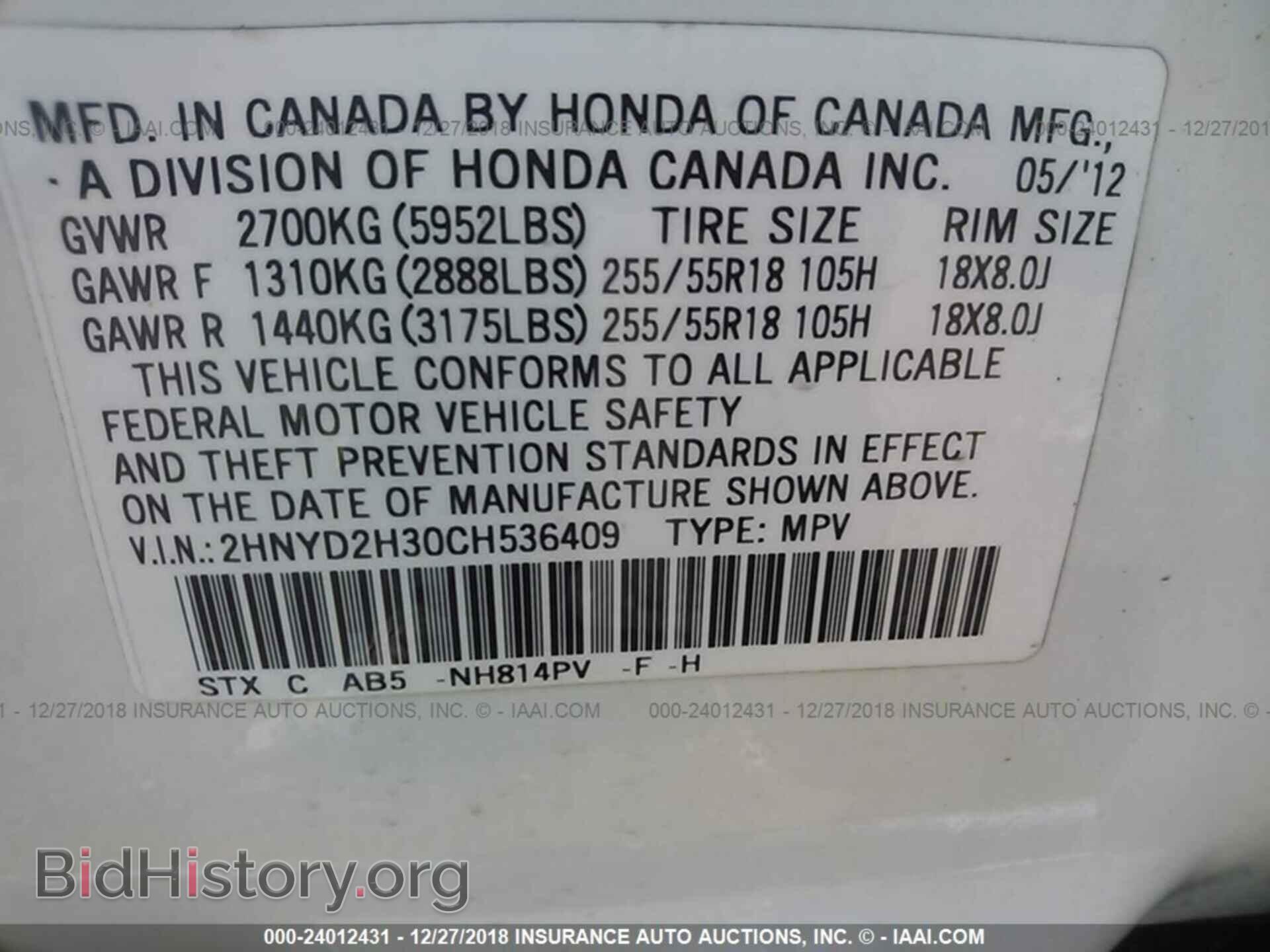 2012 ACURA MDX - VIN: 2HNYD2H30CH536409 - Фото 9