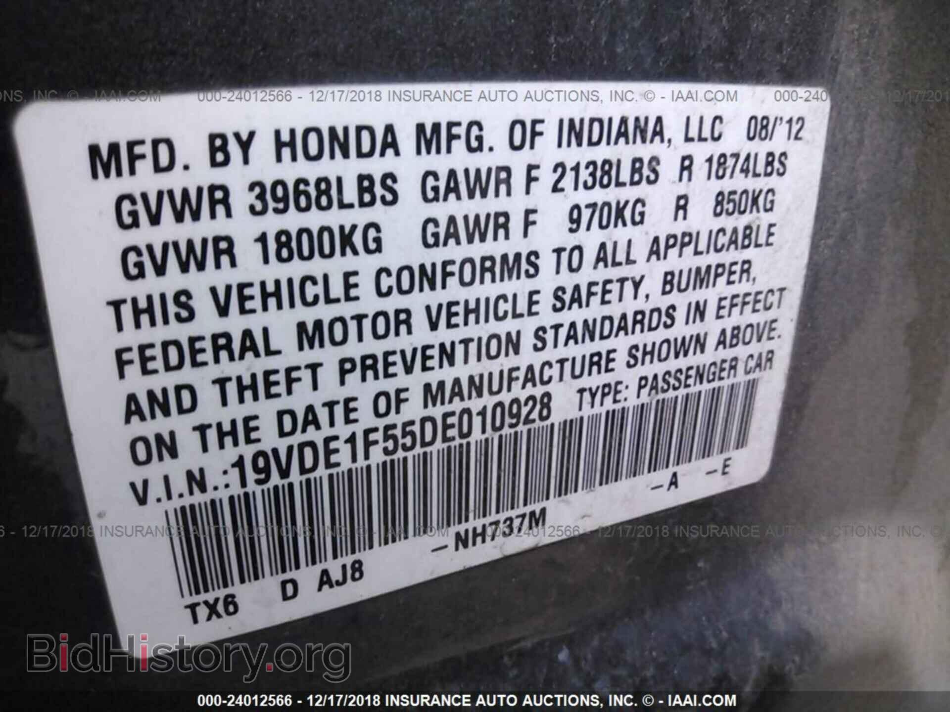 2013 ACURA ILX - VIN: 19VDE1F55DE010928 - Фото 9